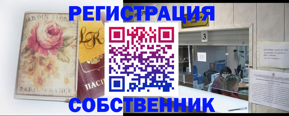 миграционный учет в Соколе