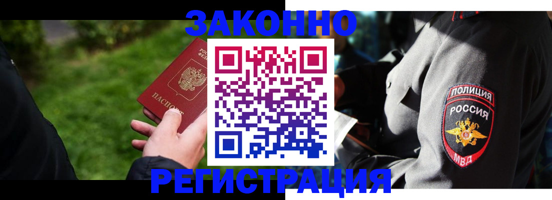 где прописаться в Соколе