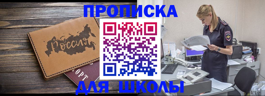 временная регистрация для всех в Соколе